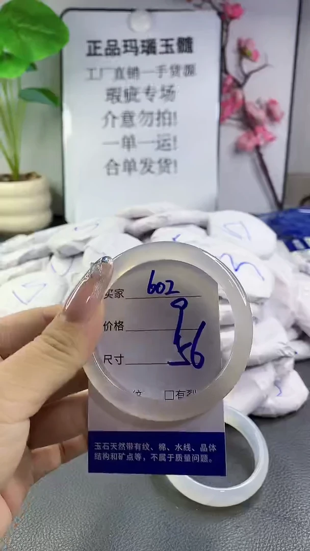 玛瑙/玉髓手镯未镶嵌602