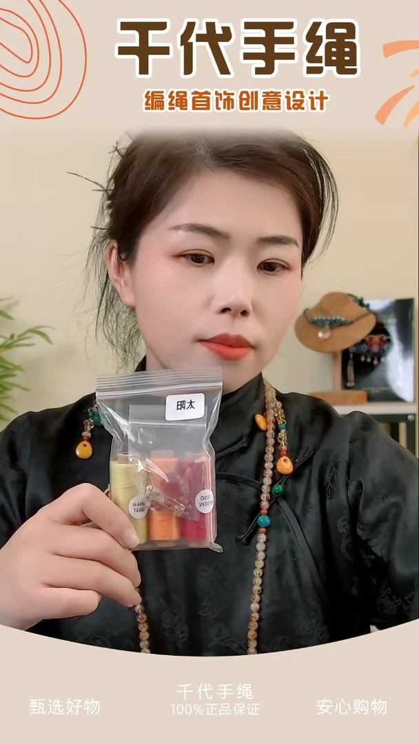 【闪购商品】KC太阳材料包（红色版）千代手绳