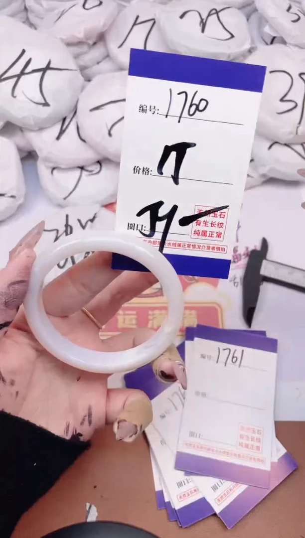 【闪购商品】玛瑙/玉髓手镯未镶嵌1760