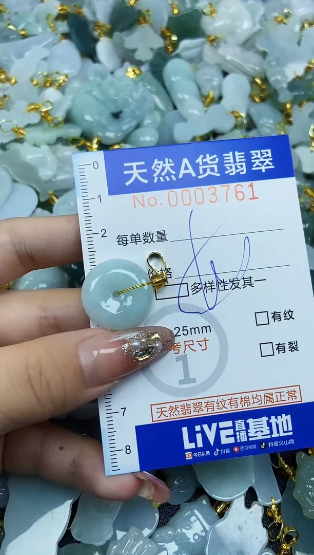 翡翠未镶嵌颈饰天然A货翡翠