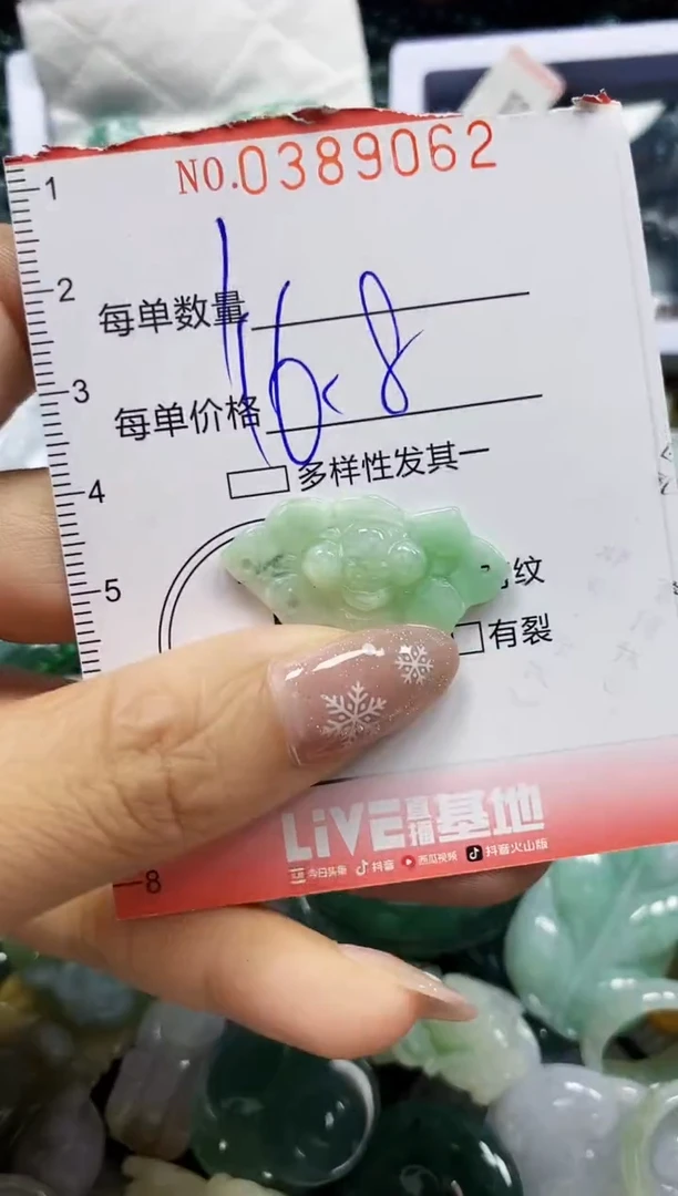 颈饰未镶嵌翡翠闪购0389062