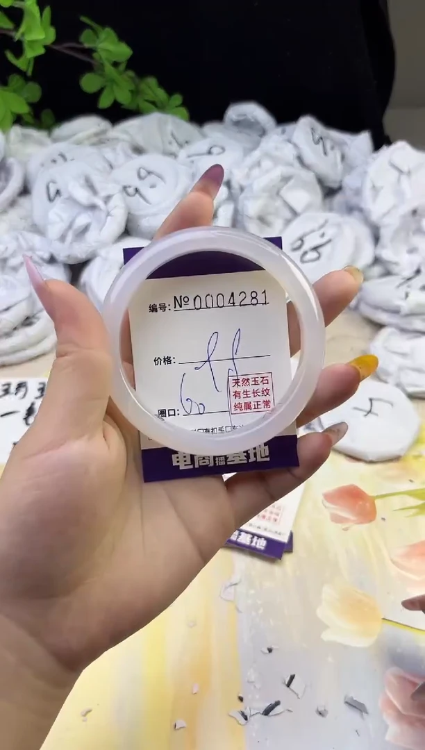 玛瑙/玉髓手镯未镶嵌4281