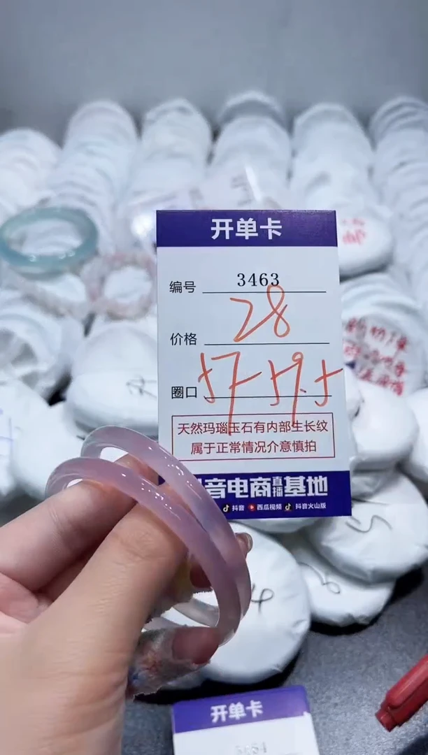 玛瑙/玉髓手镯未镶嵌3463