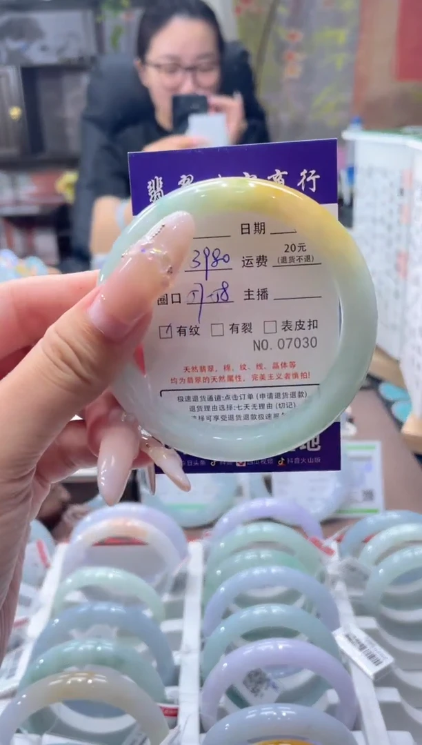 未镶嵌手镯翡翠7030****