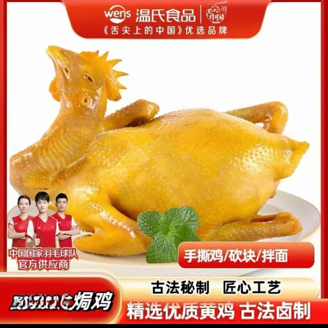 盐焗鸡熟食手撕即食盐水鸡烧鸡整只土鸡速食卤味零食真空包装顺丰