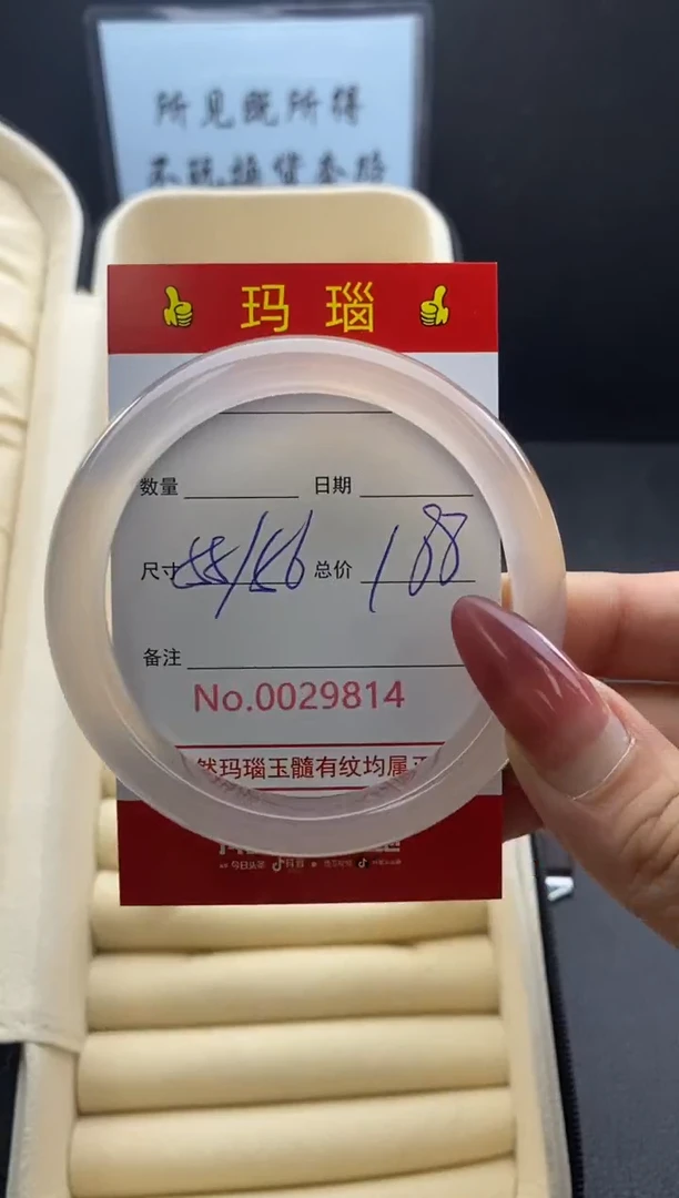 【闪购商品】玛瑙/玉髓手镯未镶嵌29815
