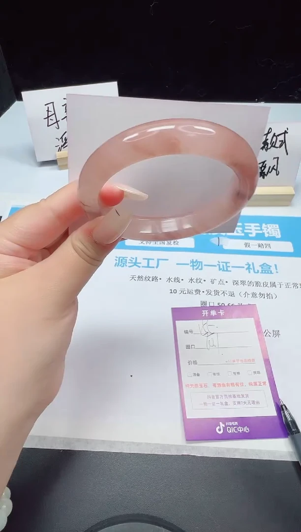 石英质玉手镯足铂镶嵌155--60.1  金丝玉