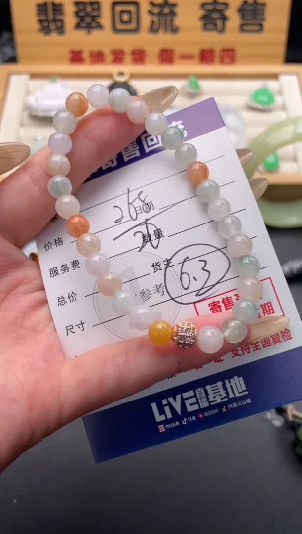 未镶嵌手串翡翠10146874