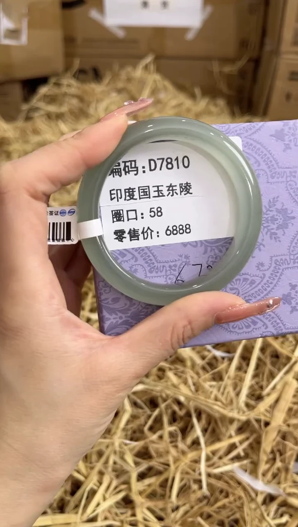 未镶嵌手镯石英质玉D7810