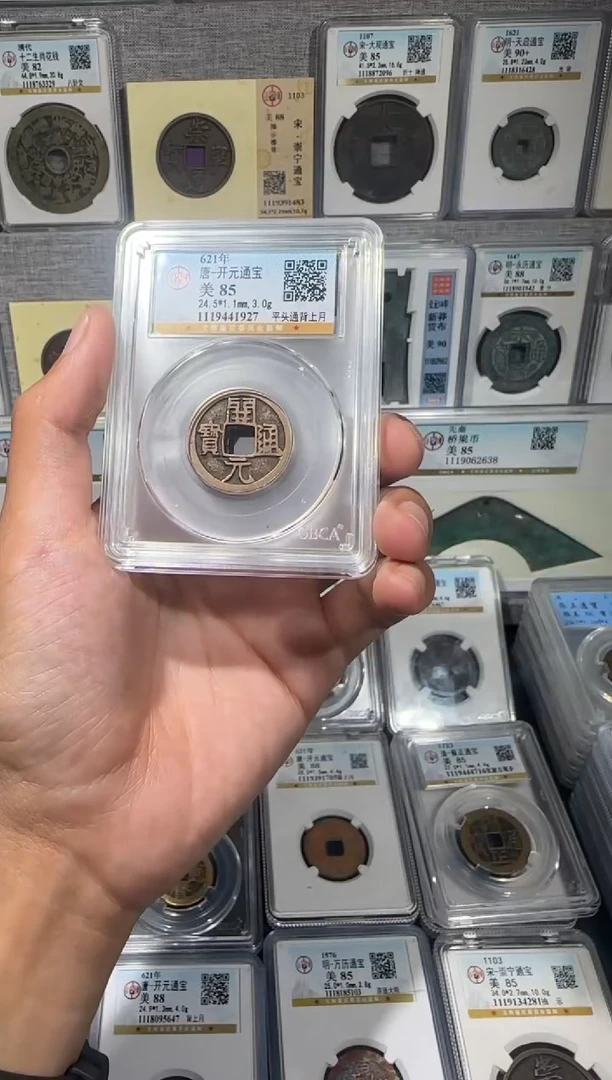 铜【齐泉】  传世 开元通宝