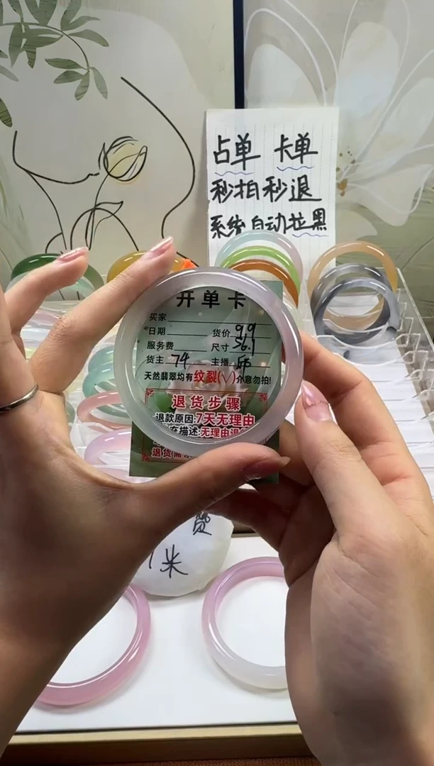 手镯玛瑙/玉髓未镶嵌56.1