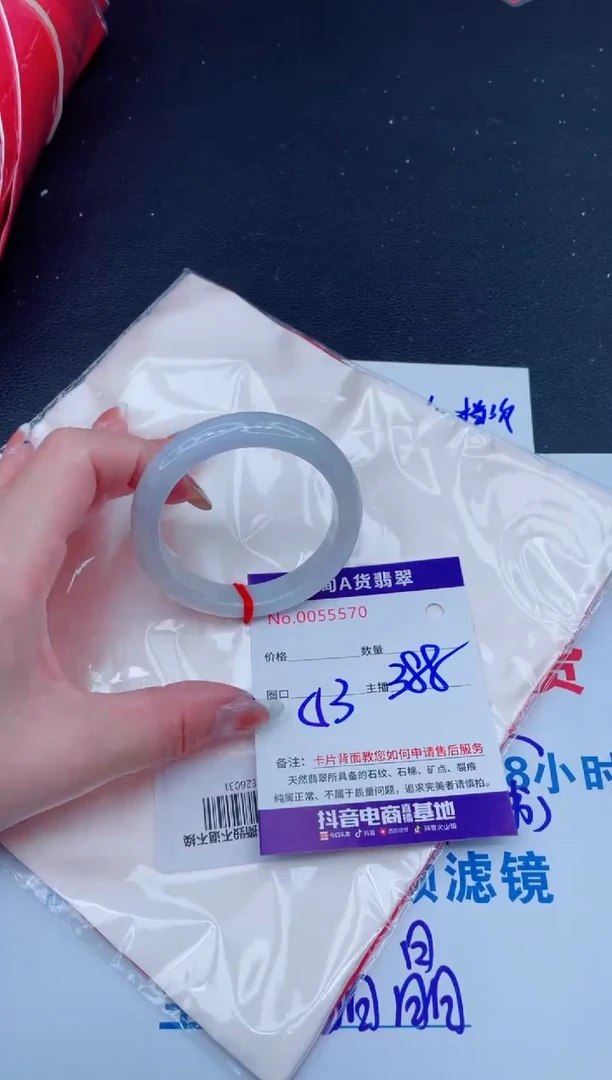 未镶嵌手镯翡翠388