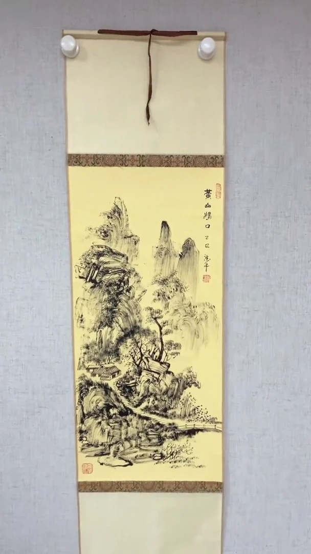 国画黄德中老师小卷轴