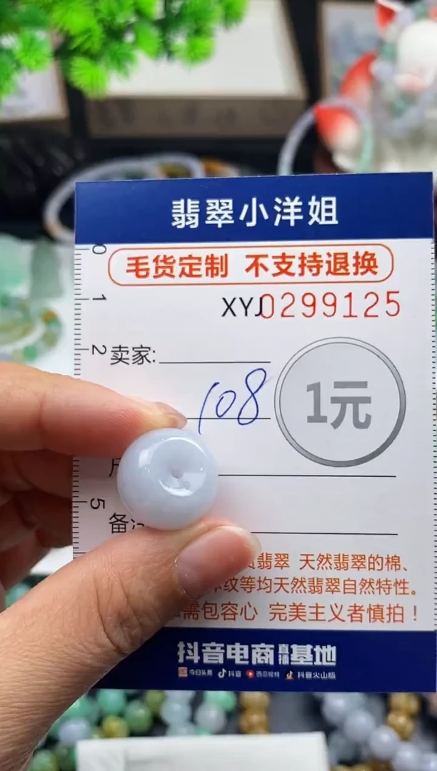 未镶嵌定制翡翠毛货商品 不退换/ 9125