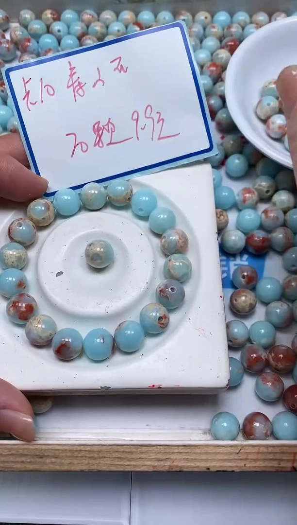 玛瑙/玉髓散珠未镶嵌B727 寿山 石10mm20个9.9元