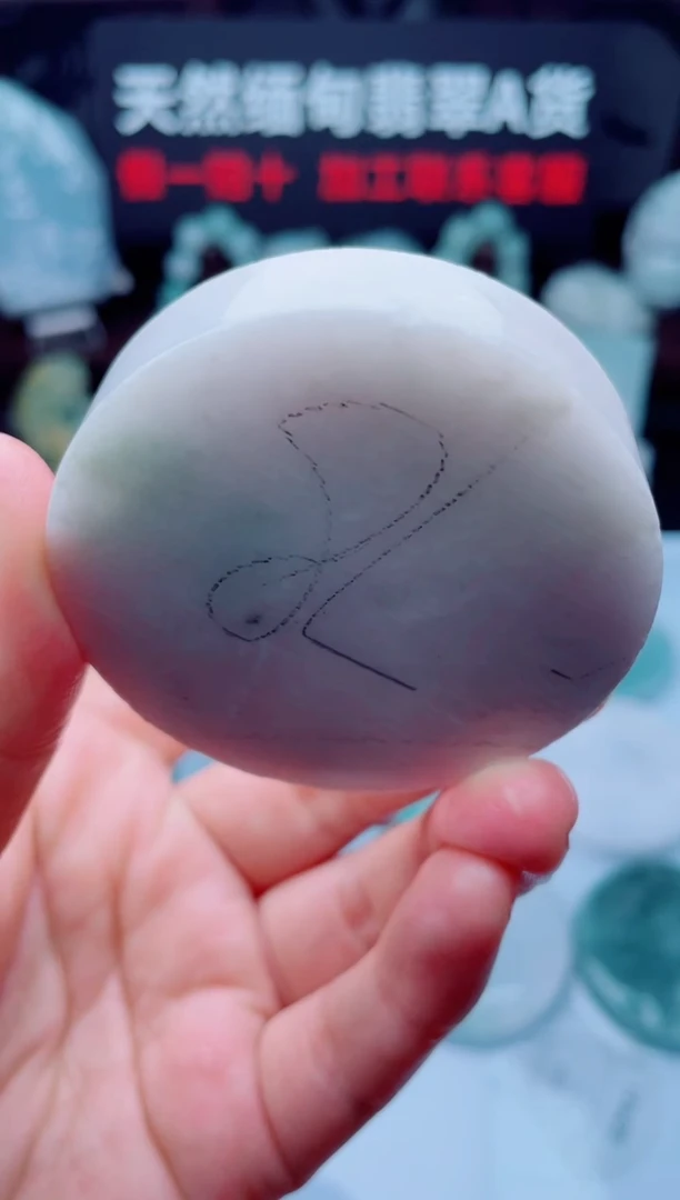 颈饰未镶嵌翡翠华2511