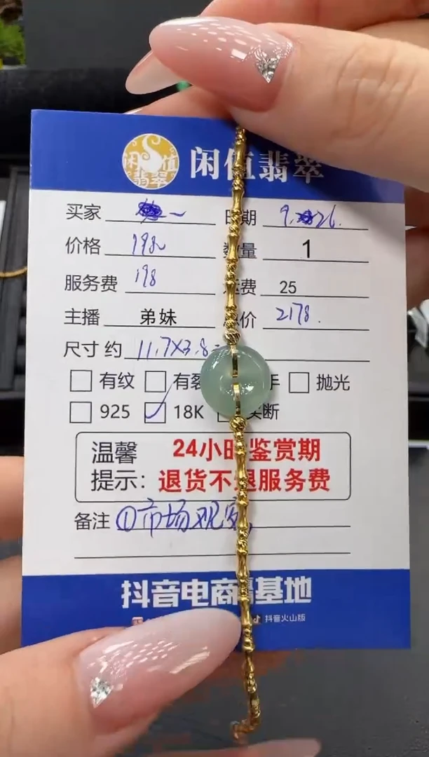 18K金镶嵌手链翡翠一**糖翡翠手链