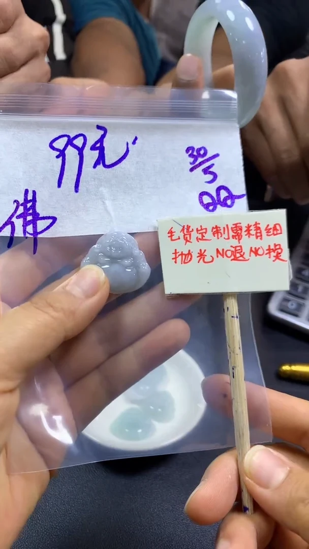 定制翡翠未镶嵌全13#99元多样性拍一发一毛货抛光