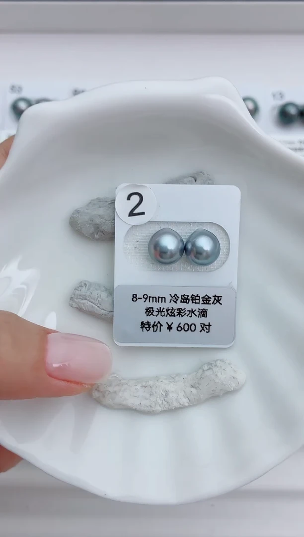 未镶嵌海水珍珠裸珠8-9大溪地铂金灰2