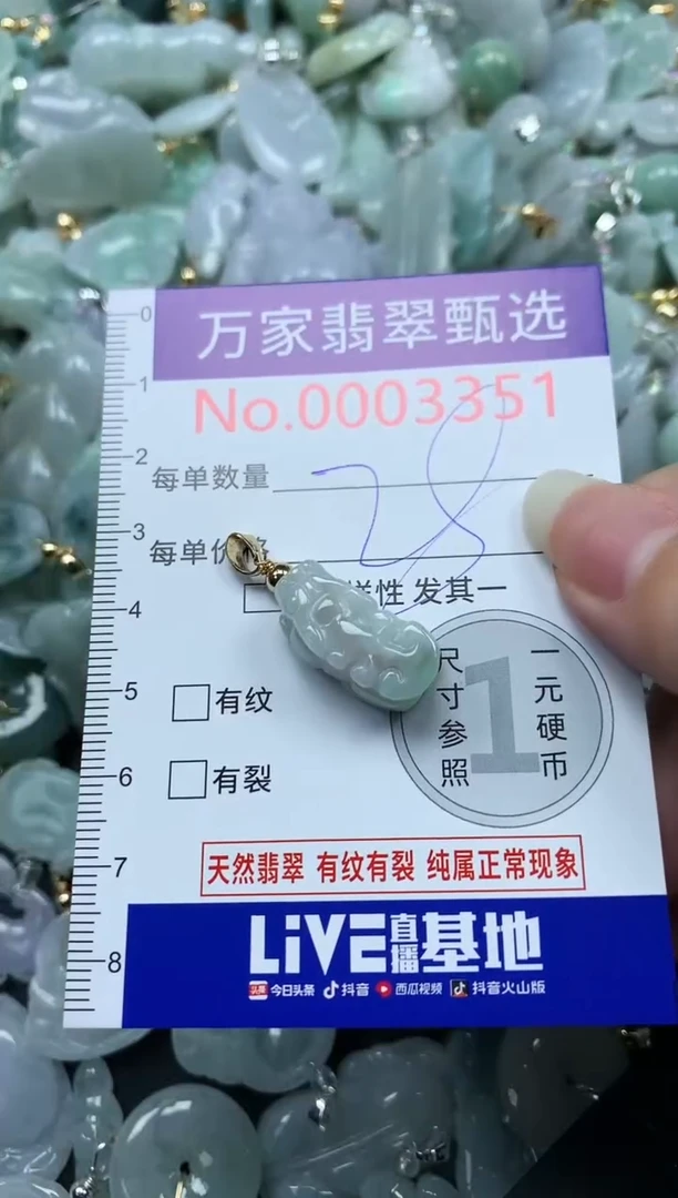 吊坠(不含链)未镶嵌翡翠3351