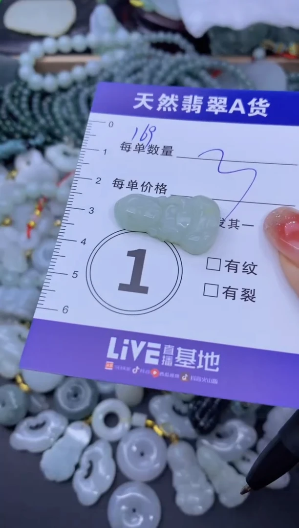颈饰未镶嵌翡翠天然翡翠A货批量多样性发一件
