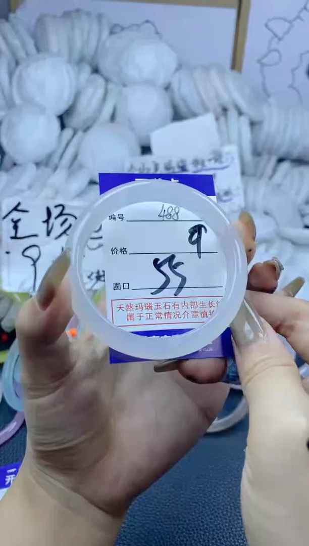 手镯玛瑙/玉髓合金488