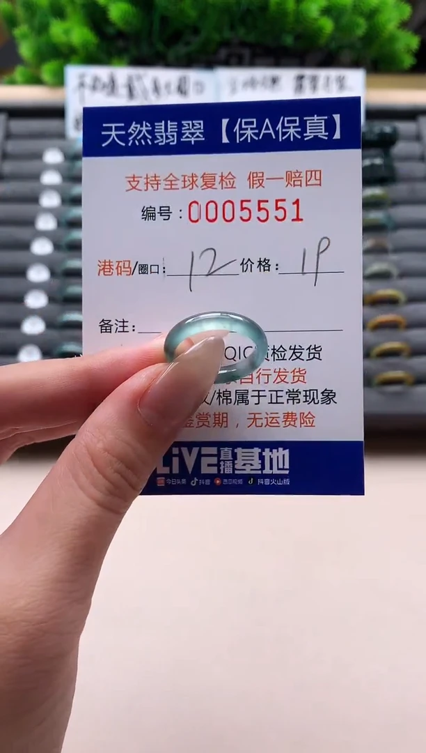 未镶嵌戒指翡翠天然  5551