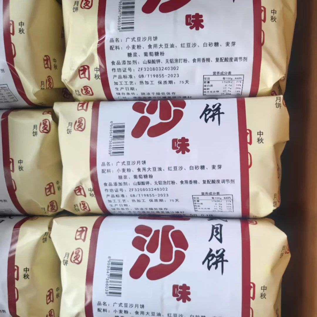 豆沙味月饼1包*5枚