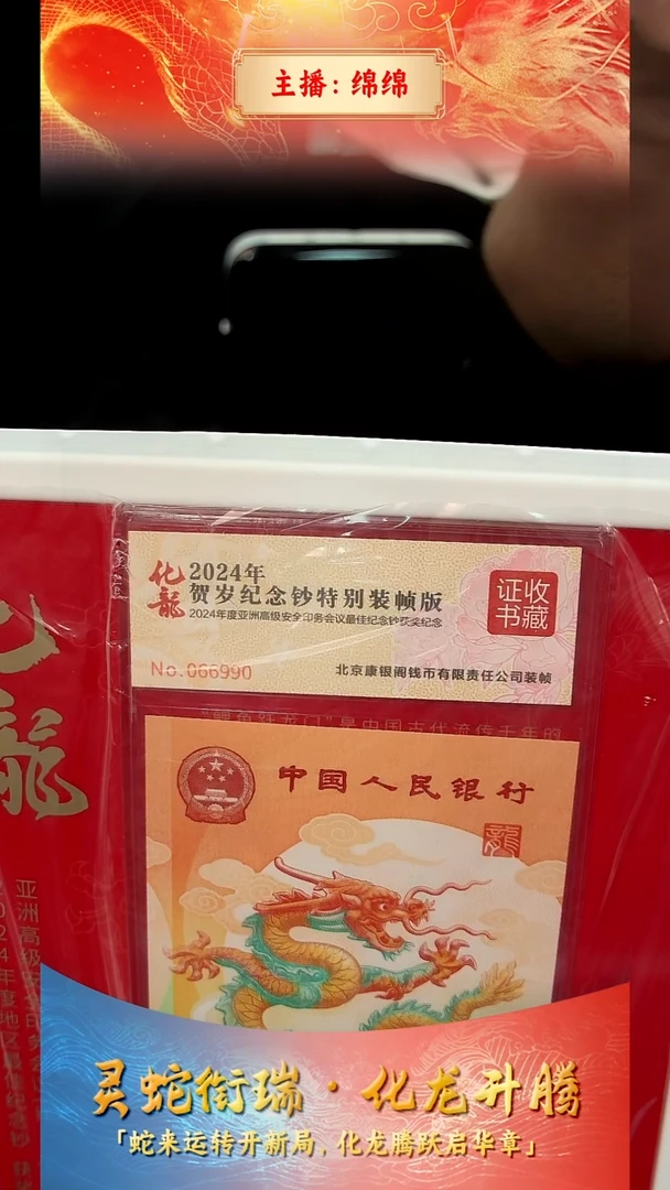 塑料风*葩【康银阁】化龙单套-证书圆圆号