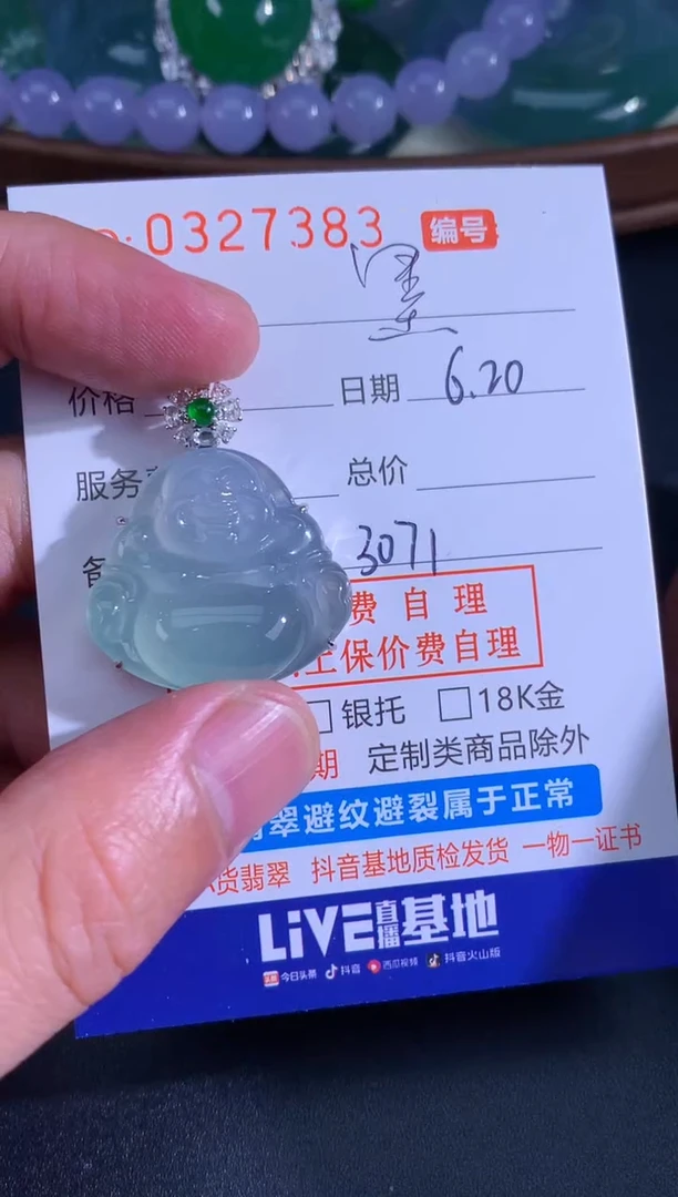 翡翠未镶嵌颈饰墨*墨（镶嵌费用）