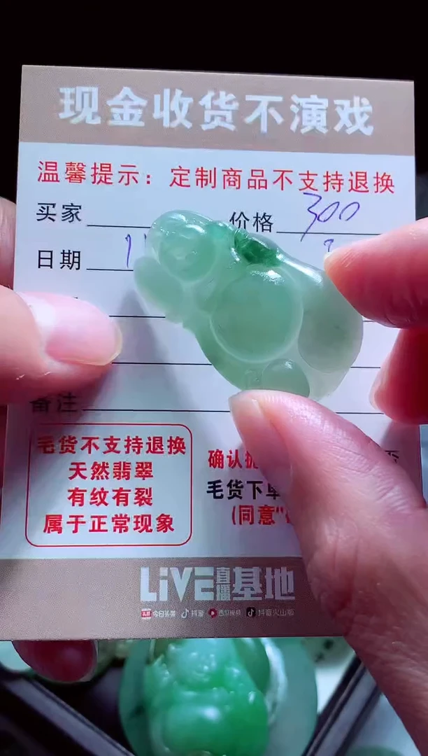 未镶嵌定制翡翠有***?翡翠毛货定制