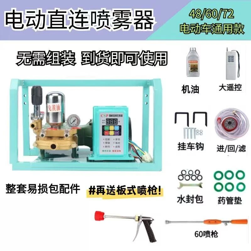 便携款电动打药机裸机农用果树打药机