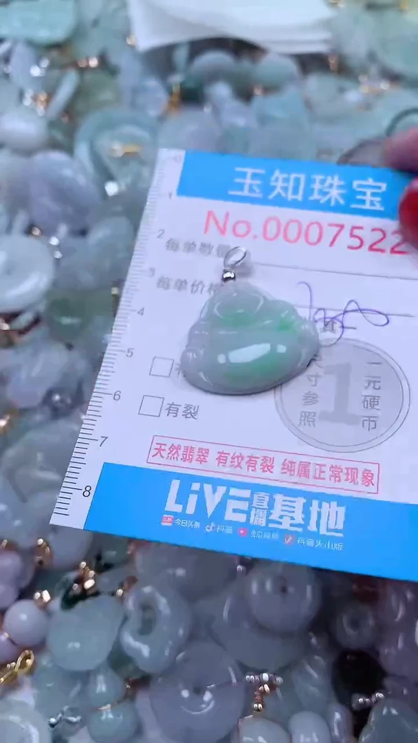 吊坠(不含链)未镶嵌翡翠7522