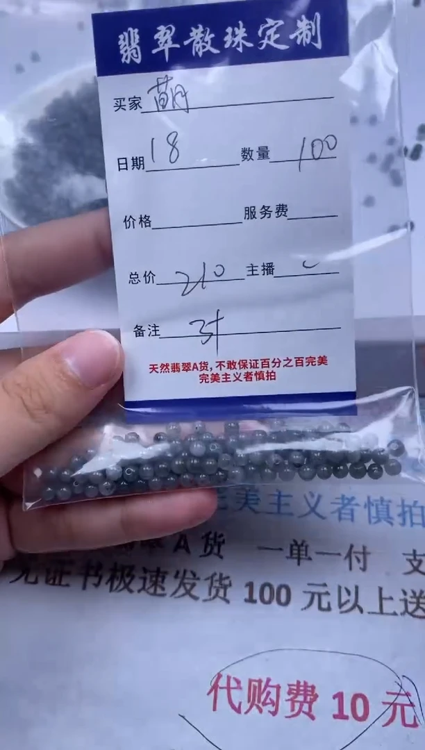 翡翠未镶嵌颈饰萌*菟贞城散珠批发DIY编制