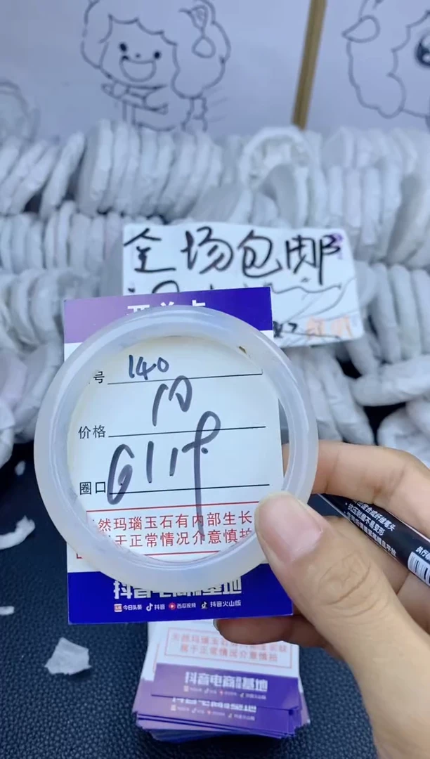 手镯玛瑙/玉髓未镶嵌140