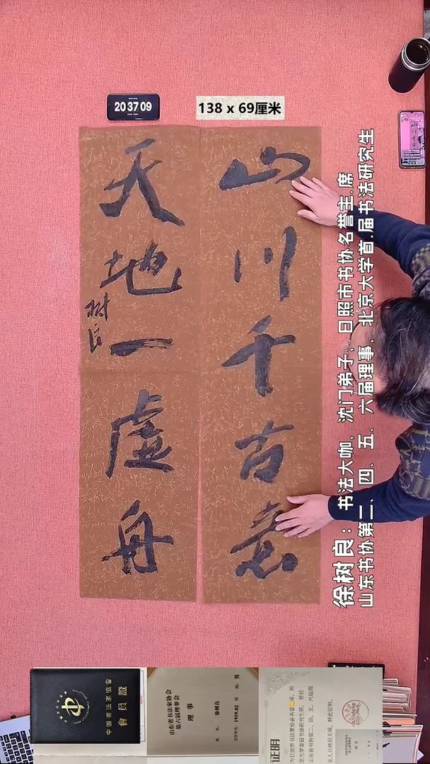 书法20    徐老师书法作品