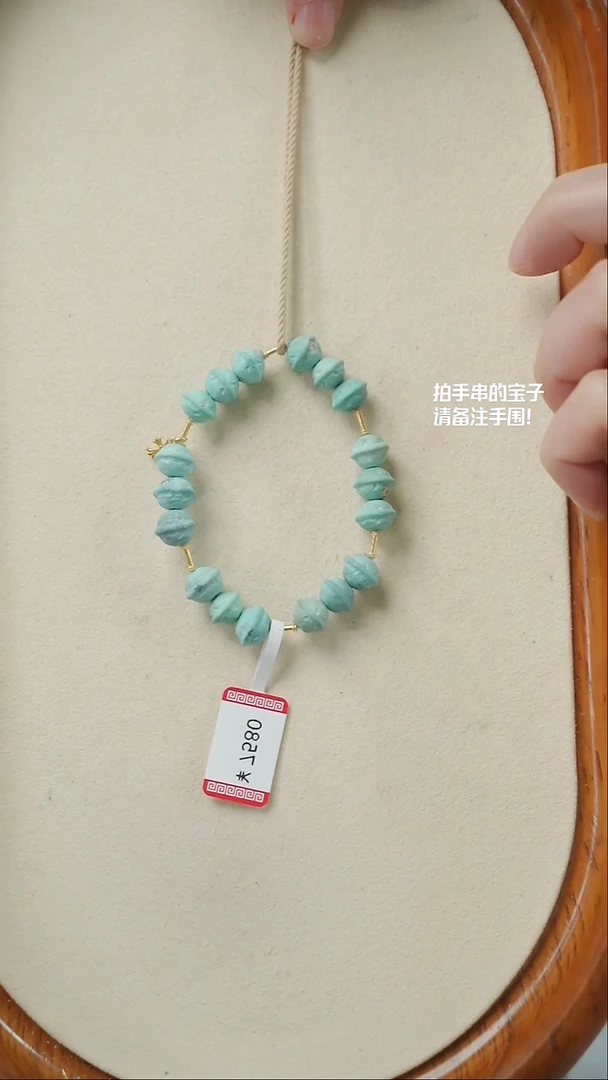 【闪购商品】绿松石手串未镶嵌(不含链)YXH-027