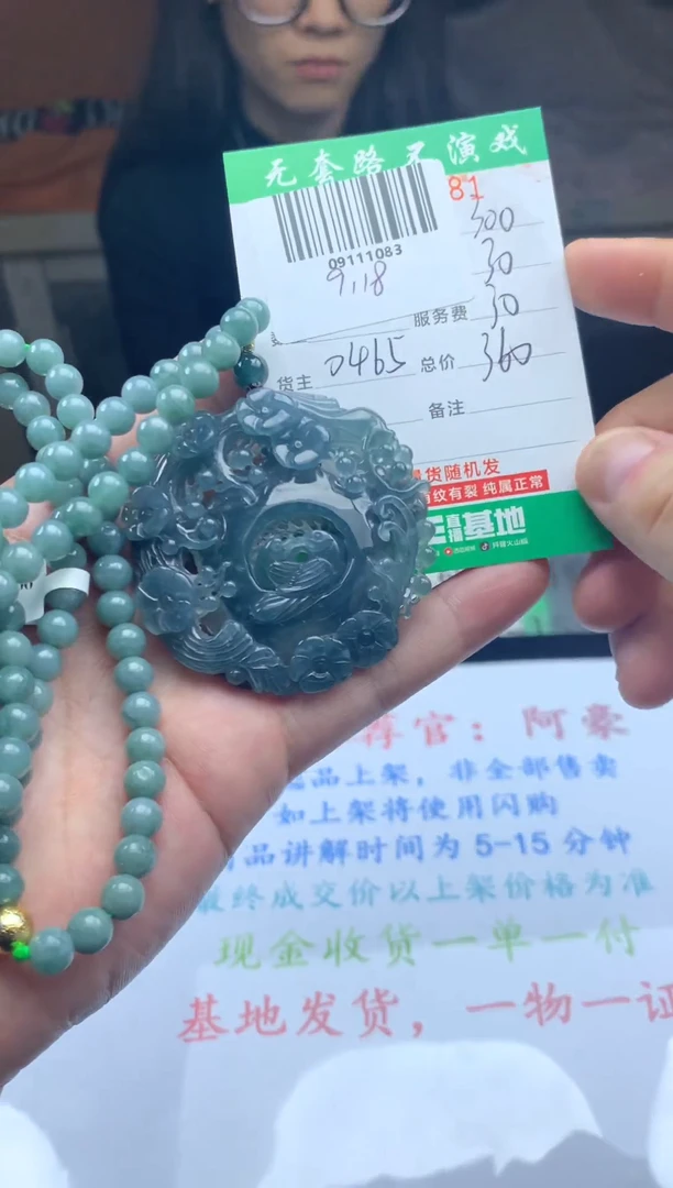 未镶嵌定制翡翠天然A货翡翠拍一发一