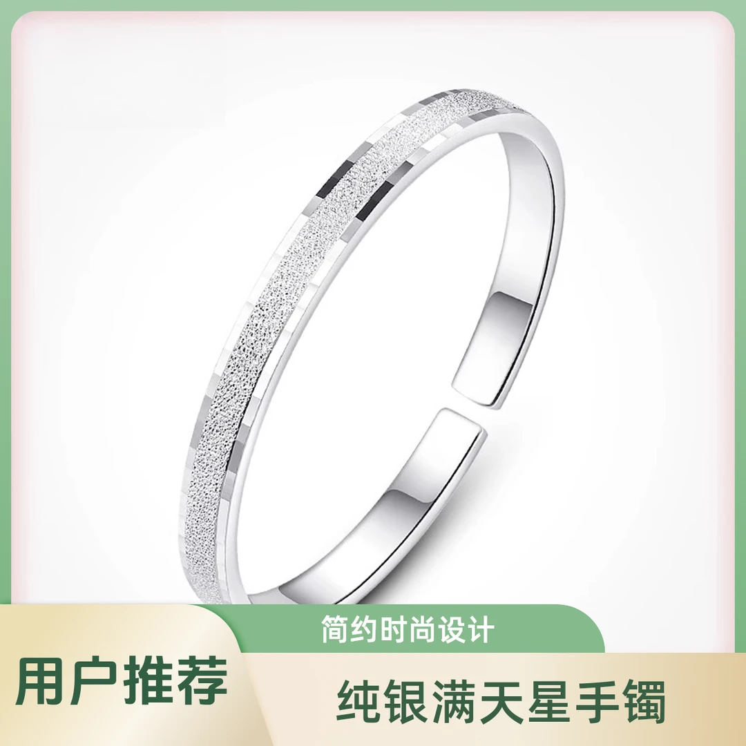 足银手镯 9999纯银满天星手镯女生实心开口足银镯生日礼物送女友