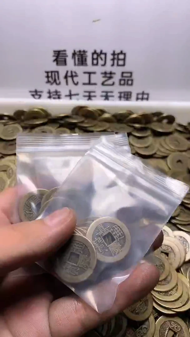 三*三现代工艺品钱币文创