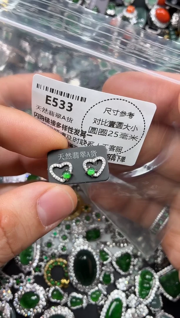 颈饰未镶嵌翡翠E533耳钉