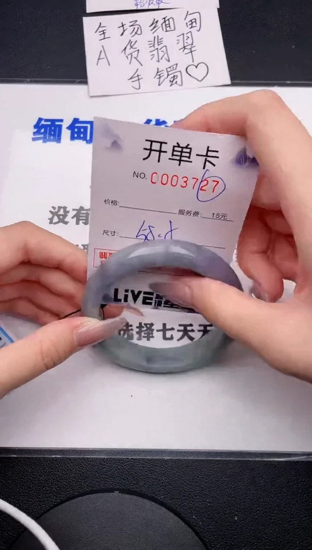 未镶嵌手镯翡翠27
