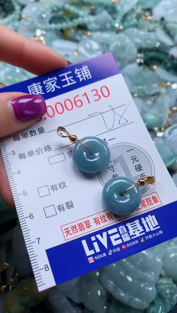 颈饰未镶嵌翡翠6130