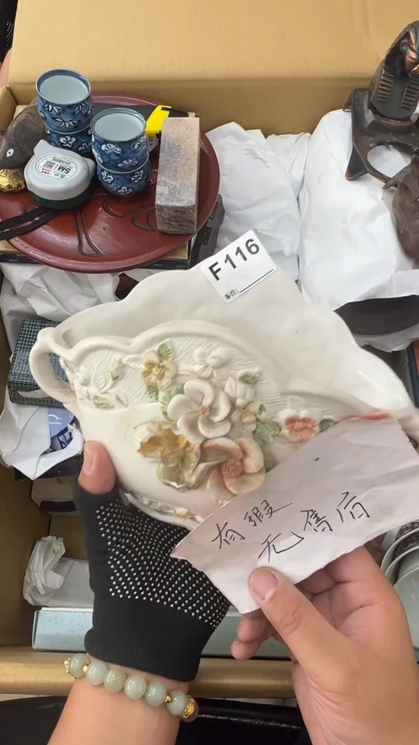 瓷片用****7中古商品谨慎参拍116