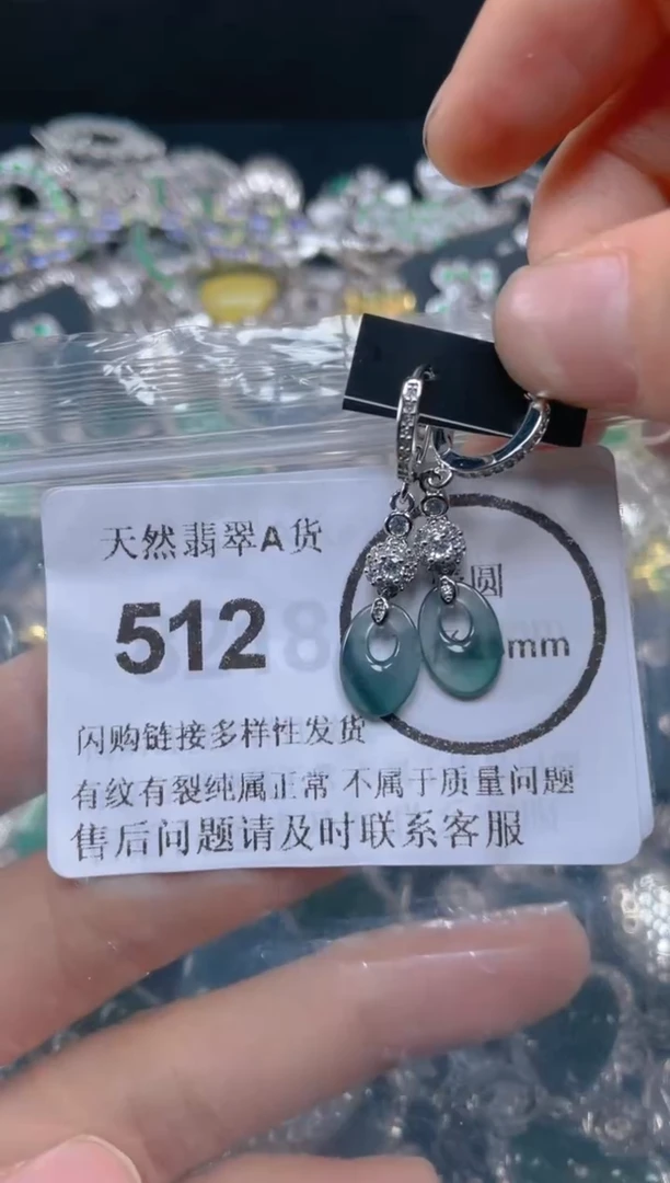 翡翠未镶嵌颈饰512