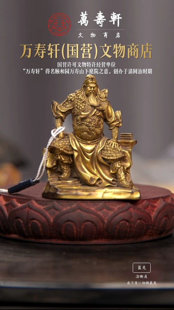 铜老*关公111111111