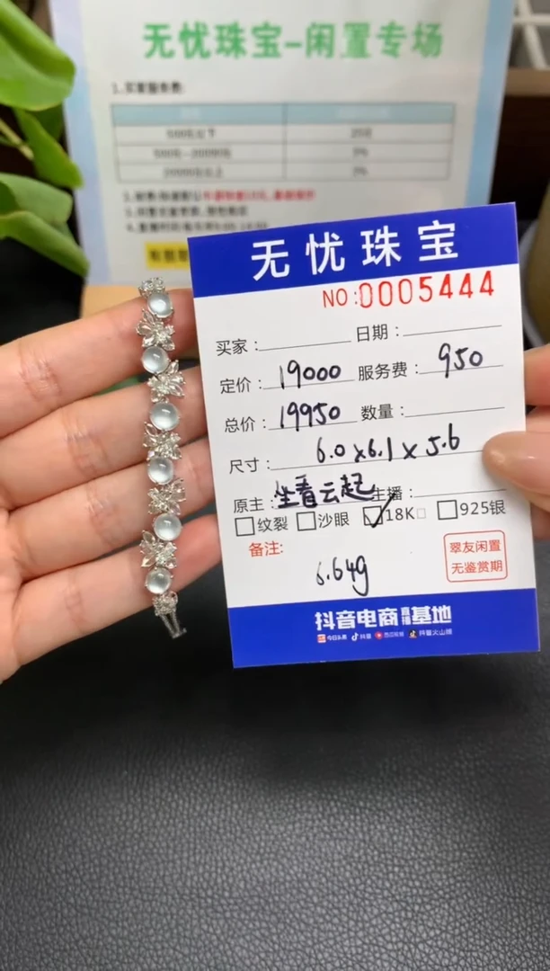 定制翡翠18K金镶嵌用****9A373