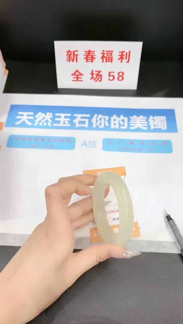 【闪购商品】石英质玉手镯未镶嵌287