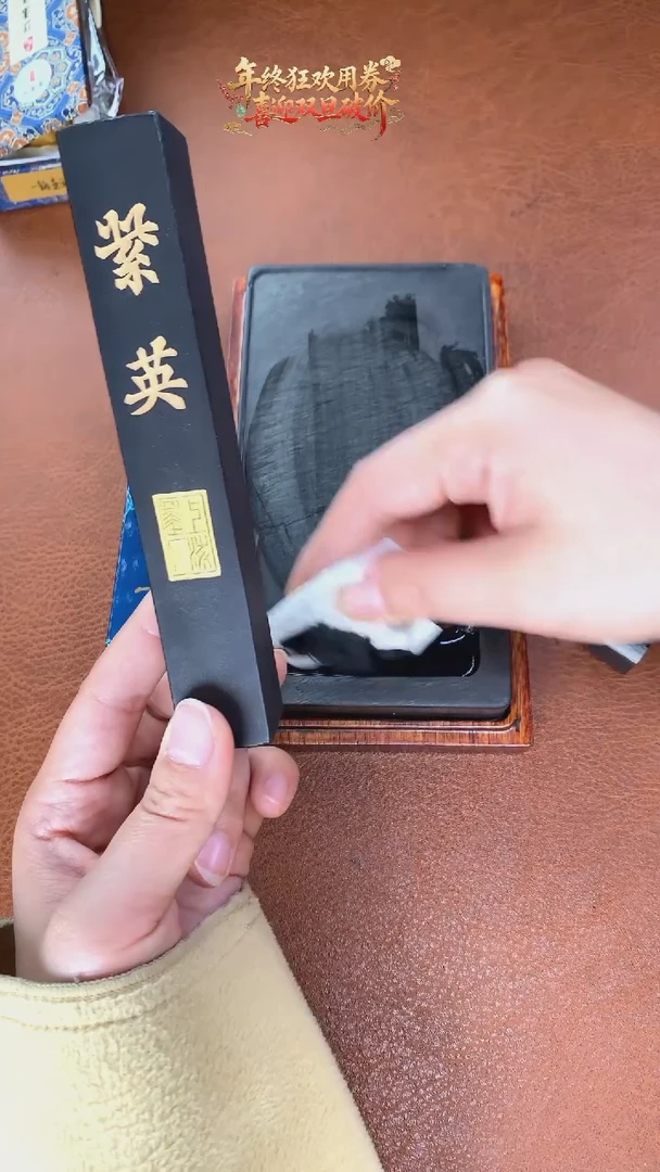 4两上墨紫英描金墨块1锭