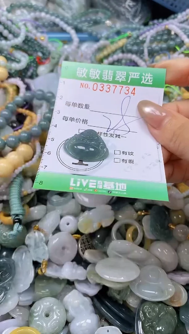 颈饰未镶嵌翡翠闪购0337734